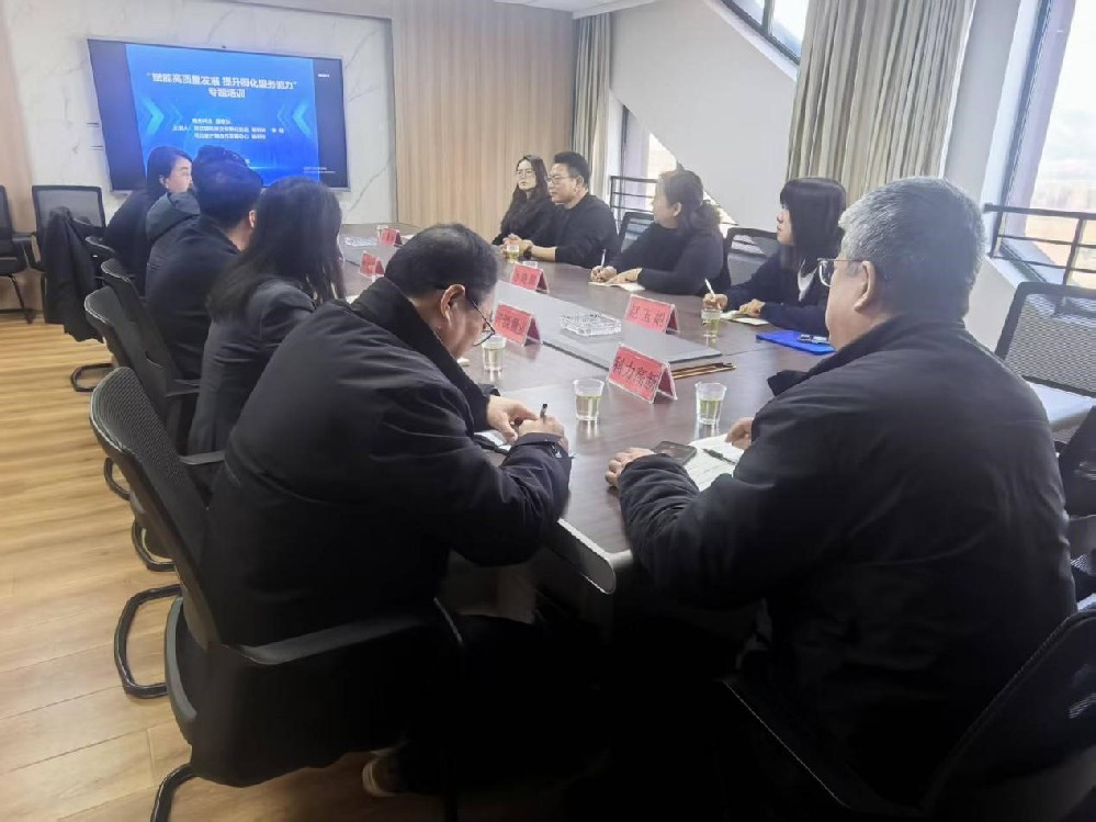 開源盛澤實(shí)業(yè)有限責(zé)任公司承辦“賦能高質(zhì)量發(fā)展，提升孵化服務(wù)能力”專題培訓(xùn)