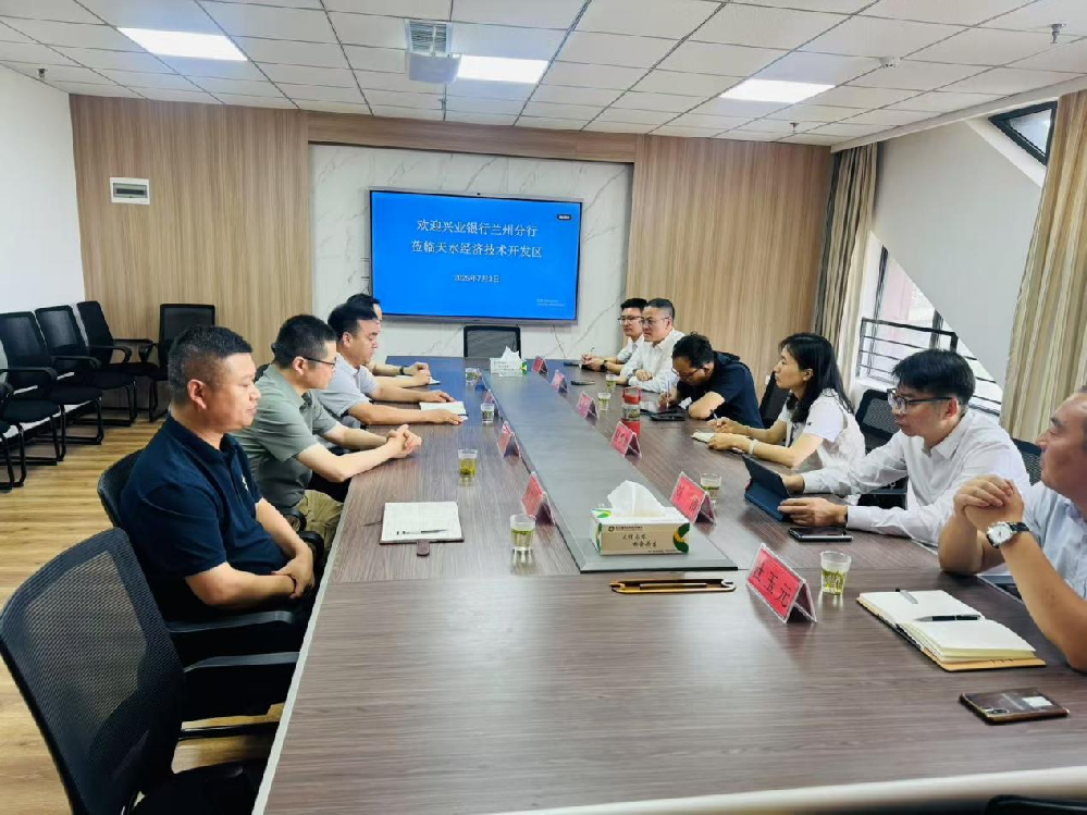 興業(yè)銀行蘭州分行赴我公司洽談合作事宜